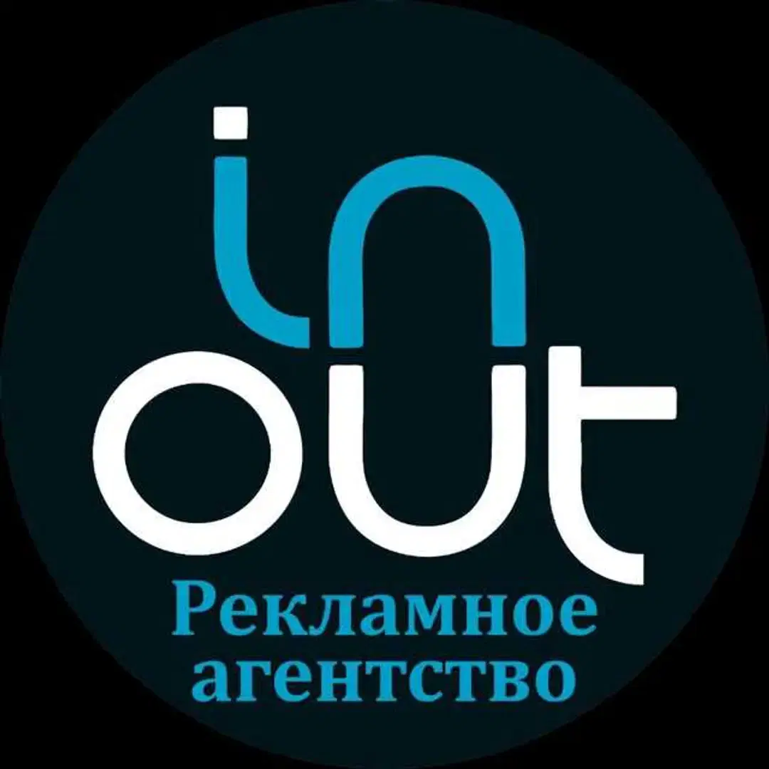 Inout 